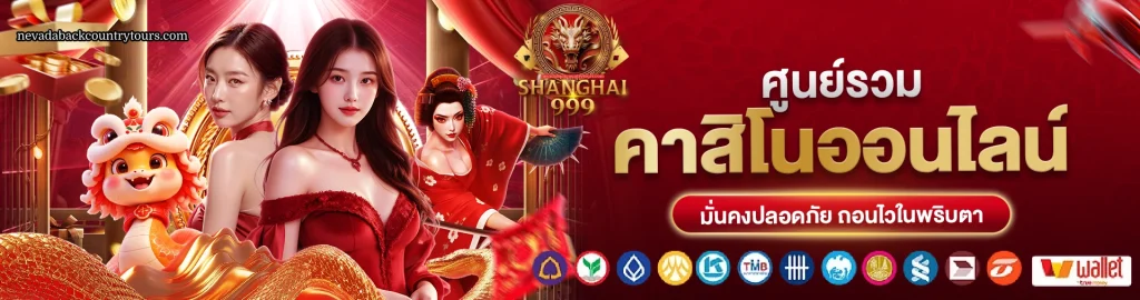 SHANGHAI999