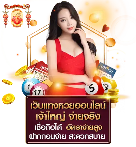 เว็บ khotruayy